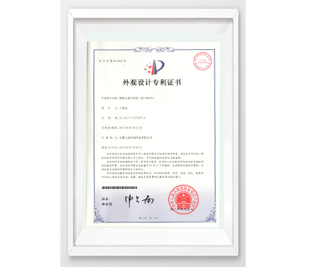 全自动羞羞的软件在线下载分析仪外观专利证书